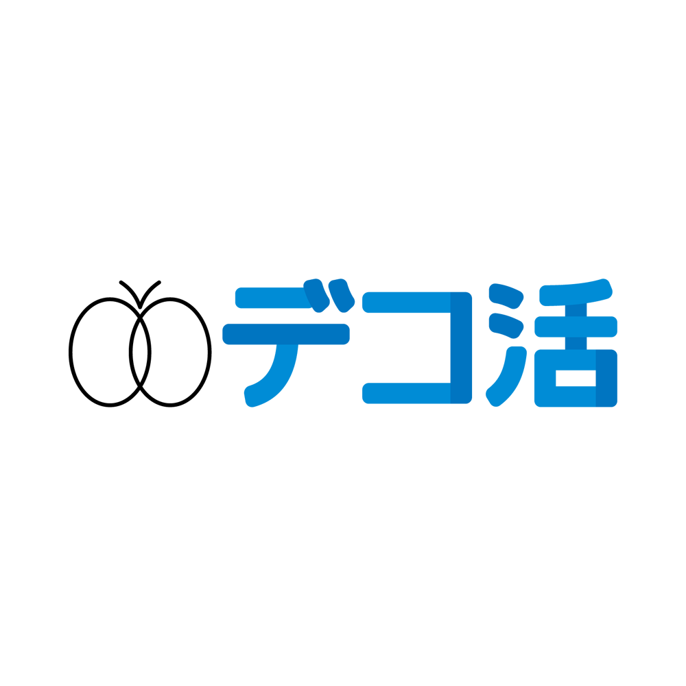 デコ活
